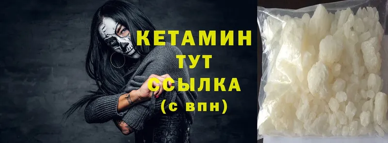 мега ТОР  Ульяновск  Кетамин ketamine 